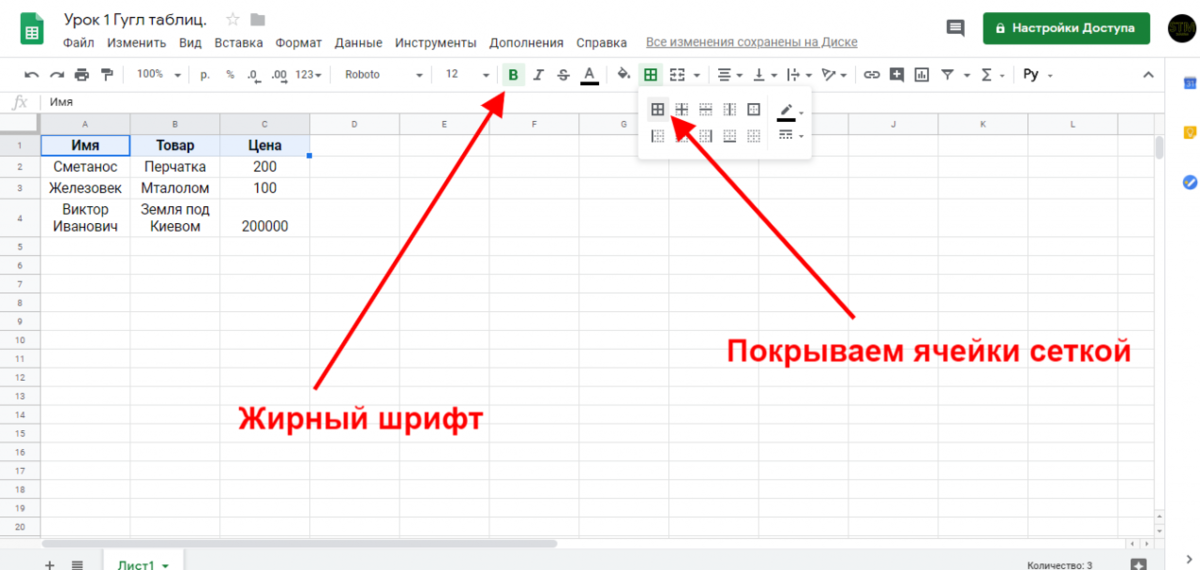 Работа с ячейками в google таблицах - среда 31