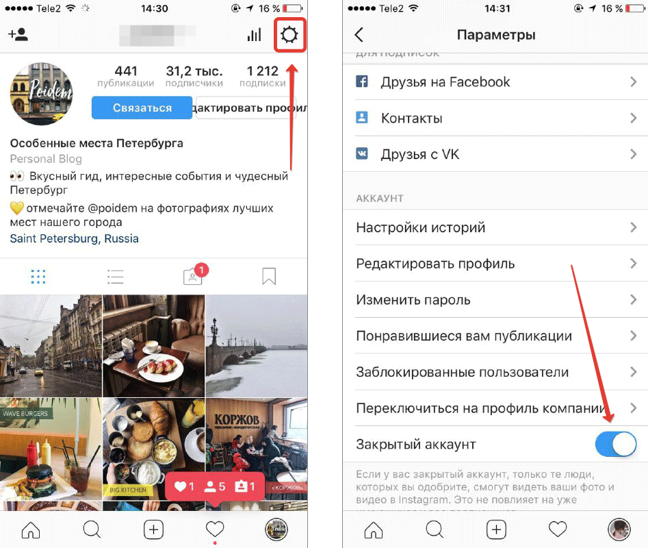 Из этой подробной пошаговой инструкции вы узнаете, как открыть профиль в Инстаграме с телефона