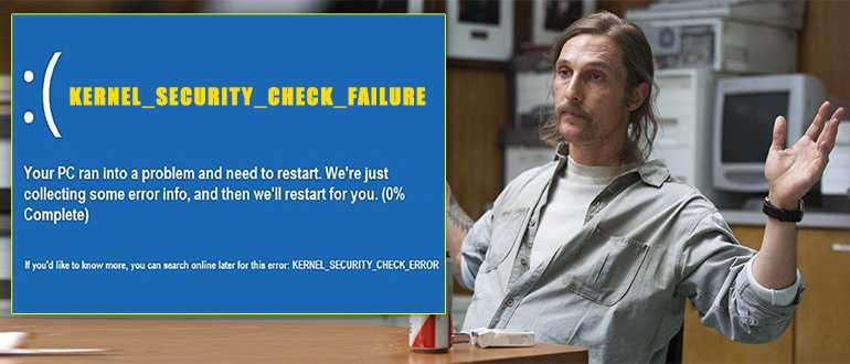 Как исправить ошибку «kernel security check failure» в windows 10