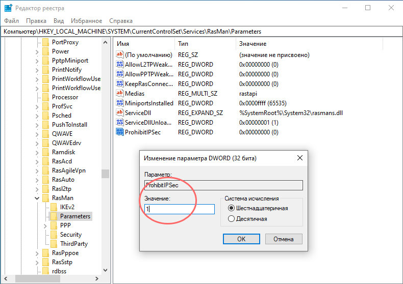 Ошибка 789 l2tp ipsec на windows 7 - помощник в исправлении ошибок