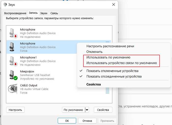 Меня плохо слышат в дискорде. как настроить нормальный звук? - диджитал на минималках