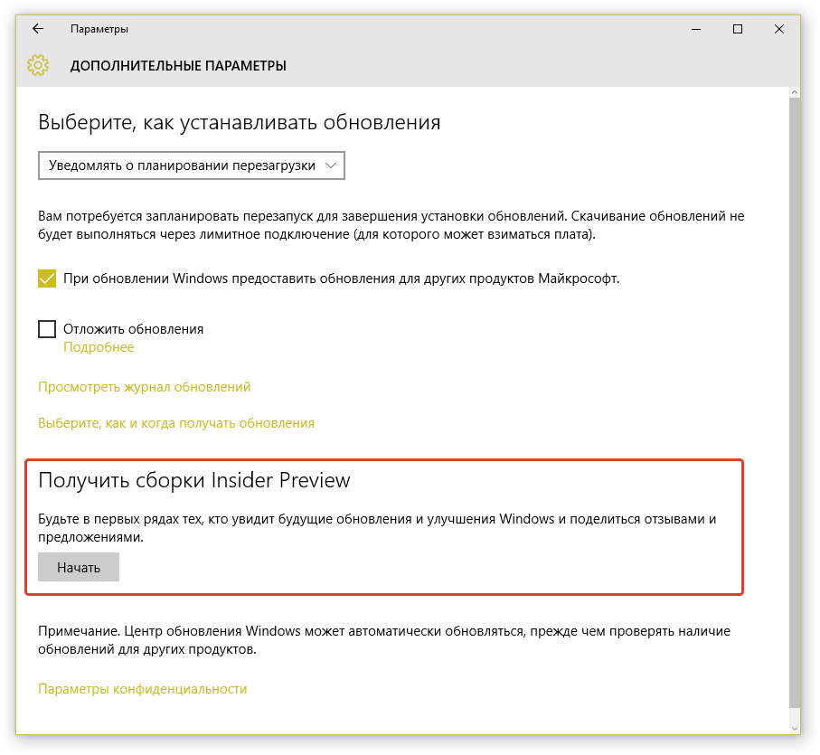 Обновление приложений microsoft office. как установить любые обновления windows вручную центр обновления майкрософт добавить в систему