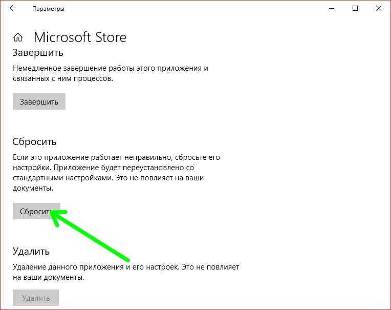 5 распространенных ошибок microsoft store и способы их исправить
