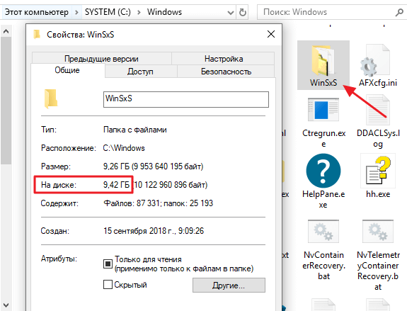 Winsxs: что это за папка, как ее почистить и способы удаления в windows - msconfig.ru