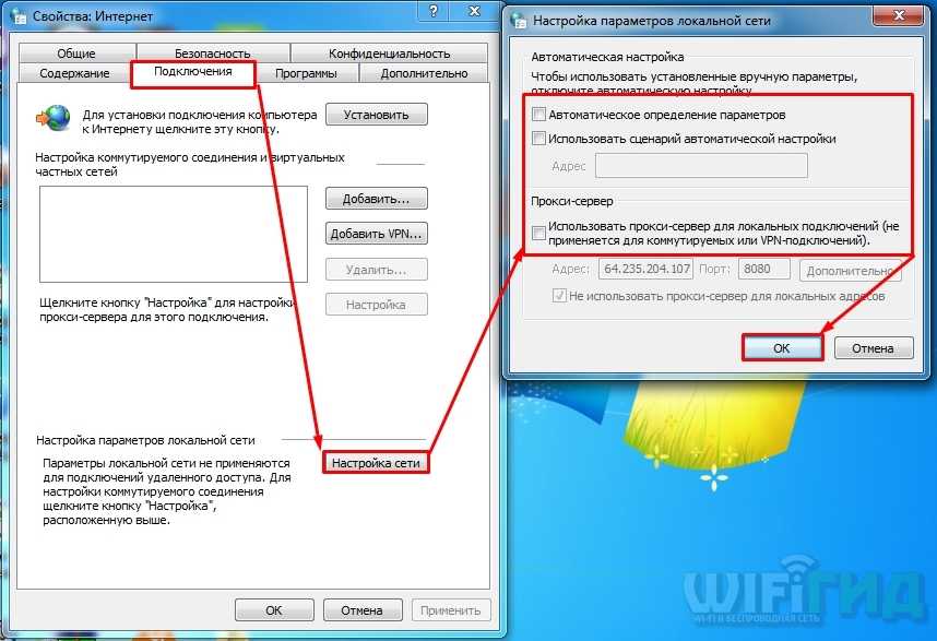 Как исправить err_connection_failed