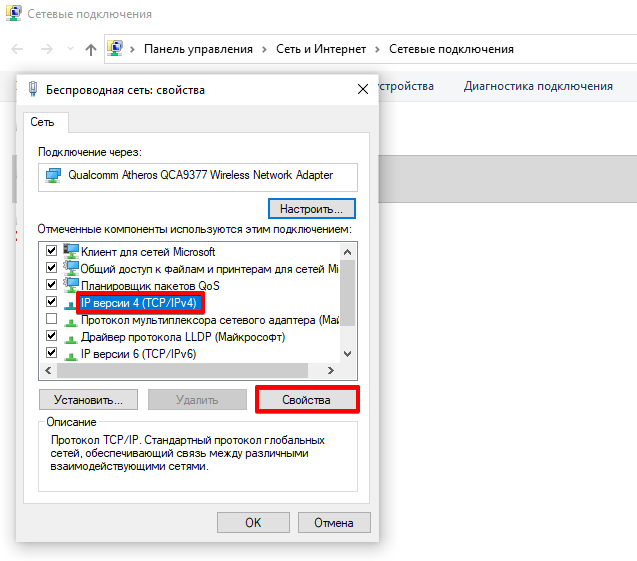 Ошибка "не удается преобразовать dns-адрес сервера"