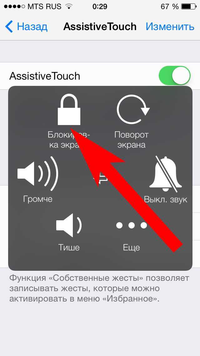 Как перезагрузить iphone или ipad