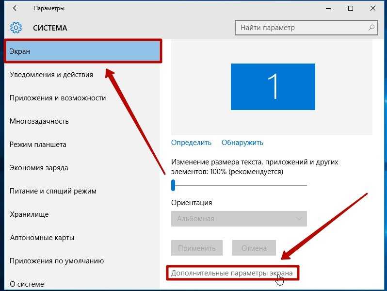 Почему нельзя изменить разрешение экрана windows 10?
