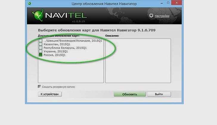 Как установить навител на планшет андроид: инструкция для пользователя