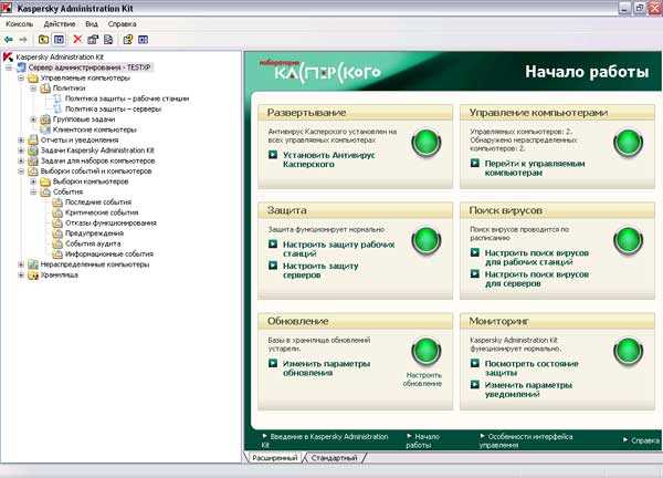 Сетевой экран kaspersky endpoint security 11 — настройки файрвола на пк
