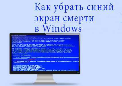 Nvlddmkm.sys синий экран windows 10: причины ошибки и что делать, 8 шагов