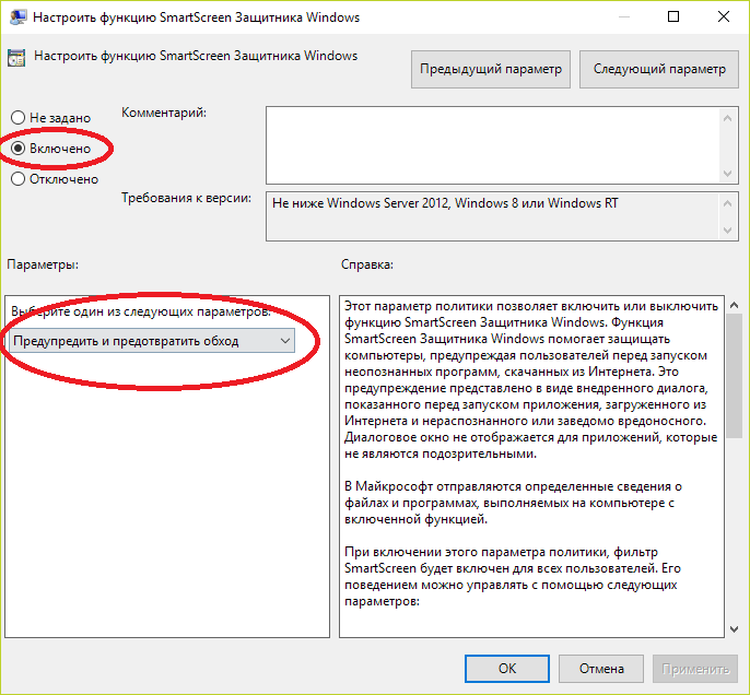 Функция недоступна как включить. SMARTSCREEN как отключить. SMARTSCREEN как отключить Windows 10. SMARTSCREEN защитника Windows что это. Смарт скрин защитника виндовс что это.