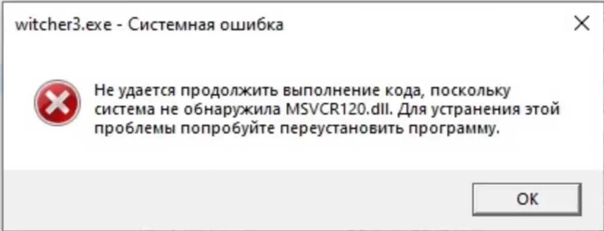 Как исправить ошибку «система не обнаружила vcruntime140.dll» в windows 10