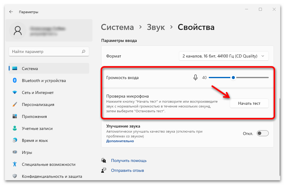 Как правильно настроить микрофон в windows 7, 8, 10