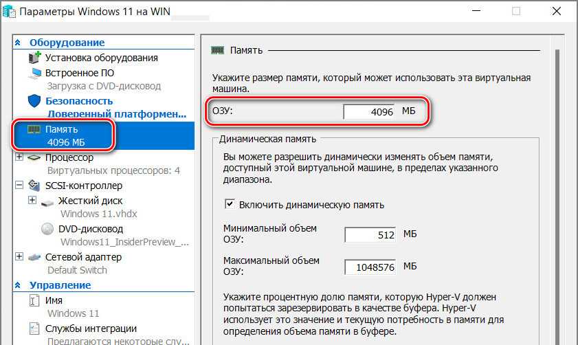 Характеристики для windows 11: какой компьютер вам нужен?
