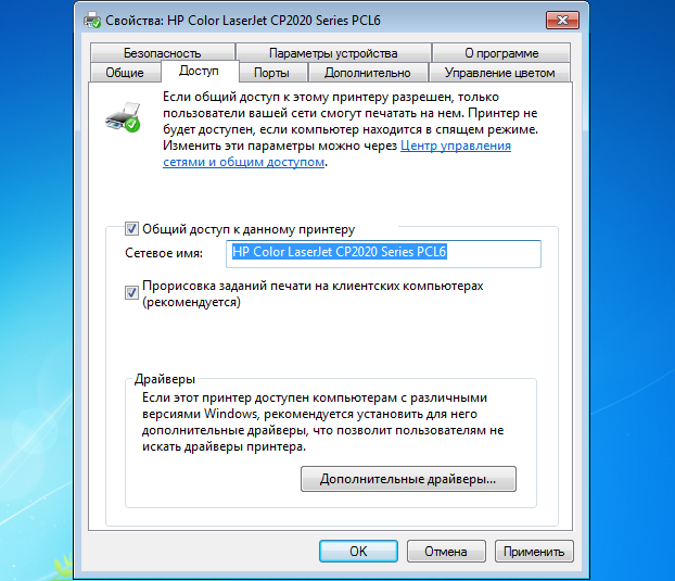 Подключение и настройка сетевого принтера в windows 10 для печати по локальной сети c других компьютеров