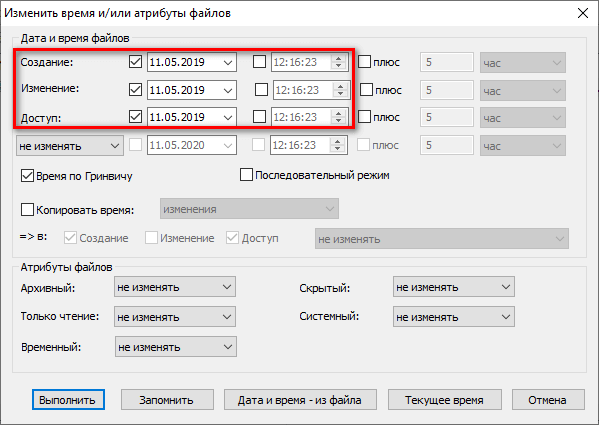 Как изменить дату создания (изменения) файла в windows 10, 7