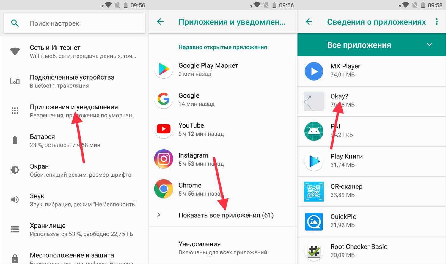 Как перенести android-приложения на карту памяти
