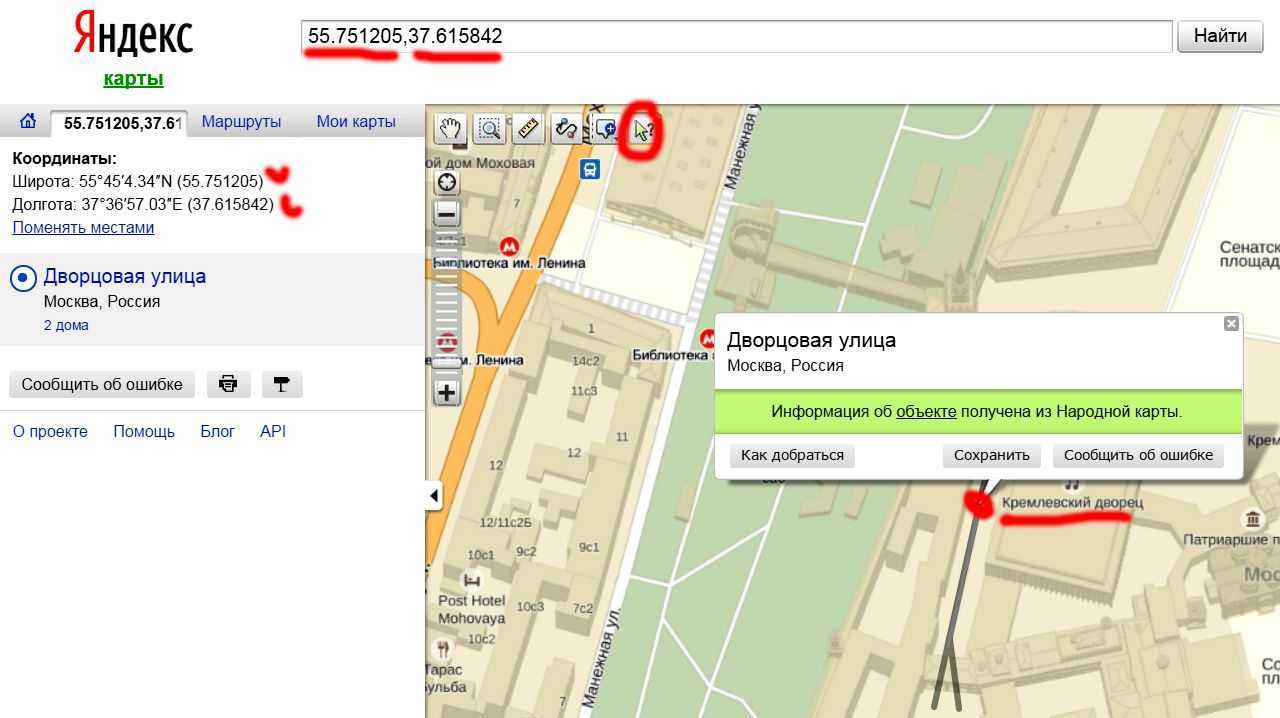 Определение, передача координат телефоном, поиск места по ним, компас в телефоне