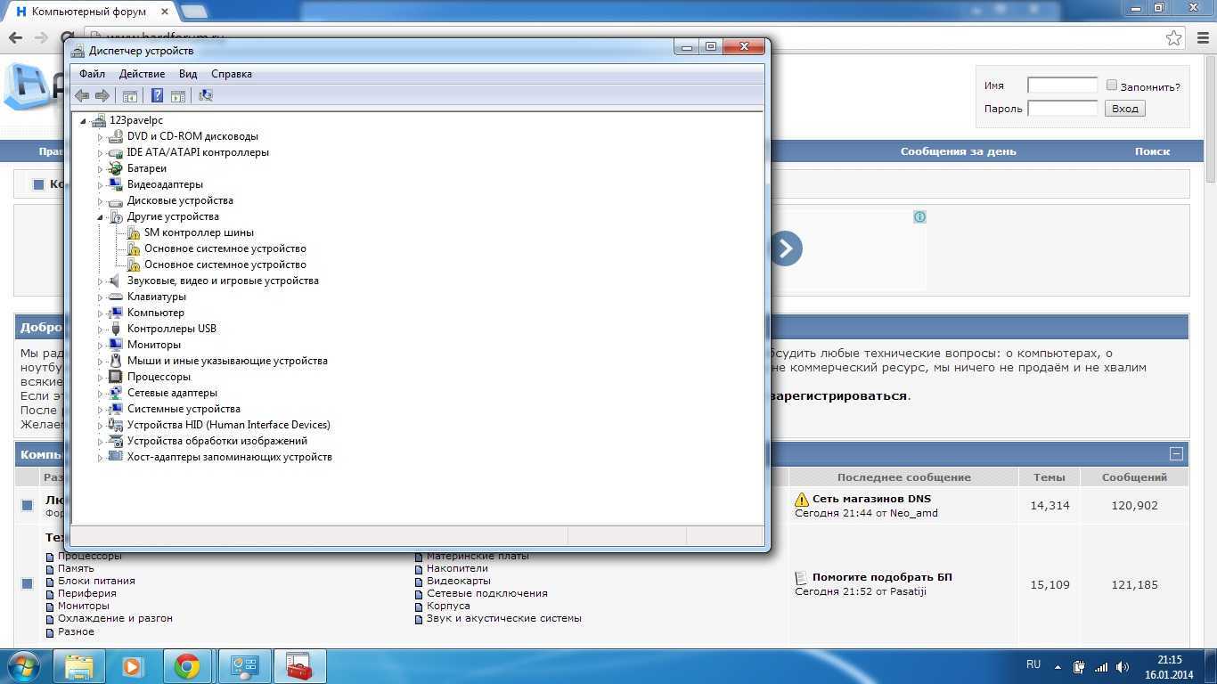 Драйвер чипсета intel (sm контроллер шины) v.10.1.1.14 для windows 7, 8, 8.1, 10 скачать - driverslab.ru