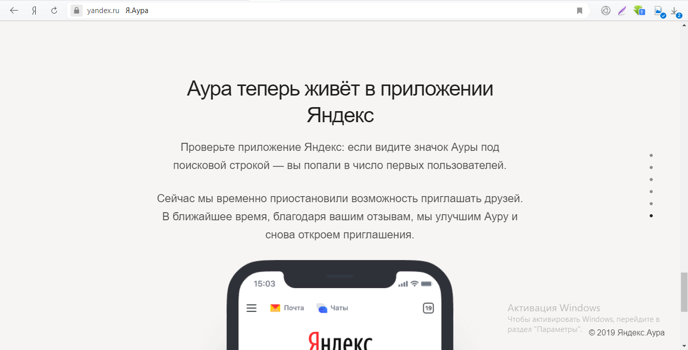 Социальная сеть аура от яндекс проходит закрытое тестирование перед запуском