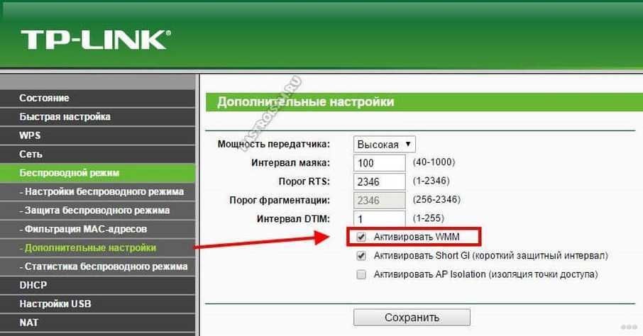 Режим работы wi-fi сети b/g/n/ac/ax. что это и как сменить в настройках роутера?