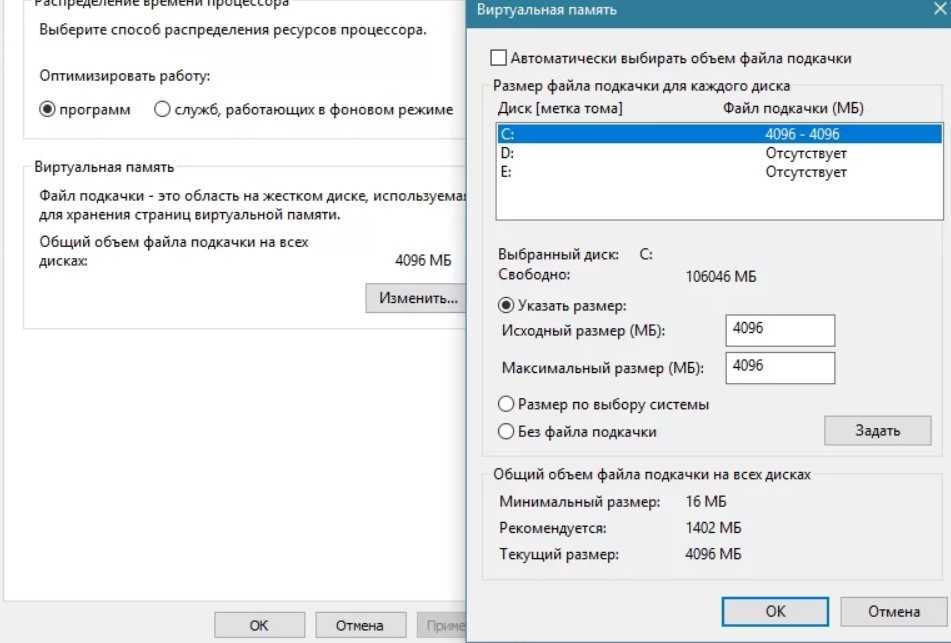 Как увеличить виртуальную память на компьютере с windows 7