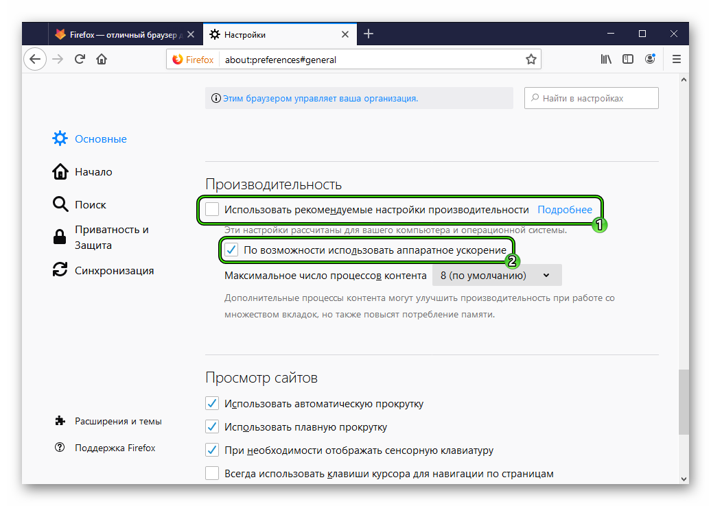 Как ускорить google chrome - компьютер - cправка - google chrome