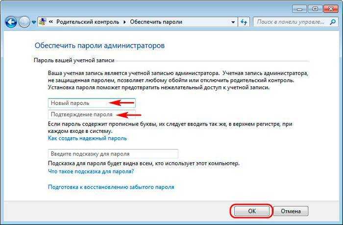 Как удалить родительский контроль
