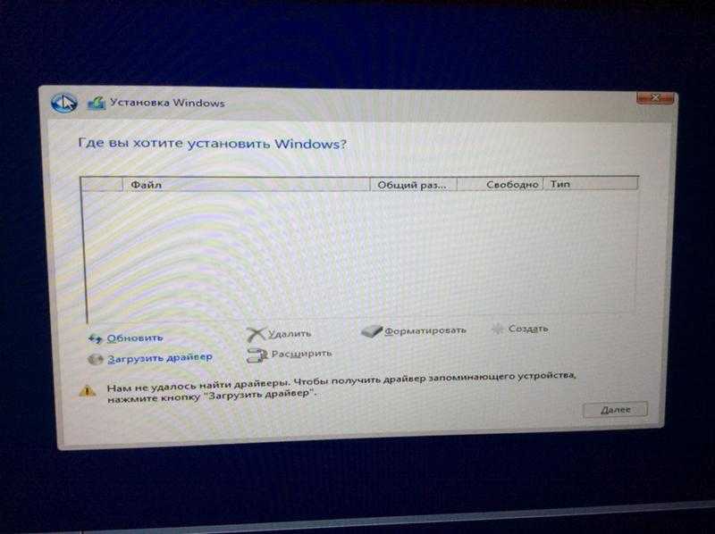 Не найден необходимый драйвер носителя при установке windows