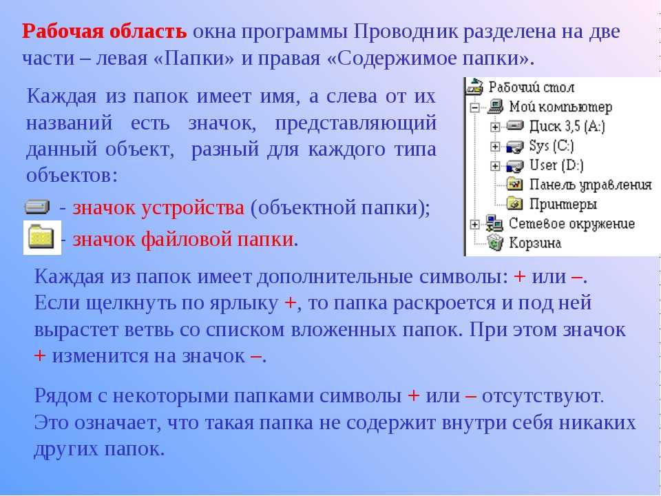 Название графического изображения которое соответствует прикладной программе документу или папке это