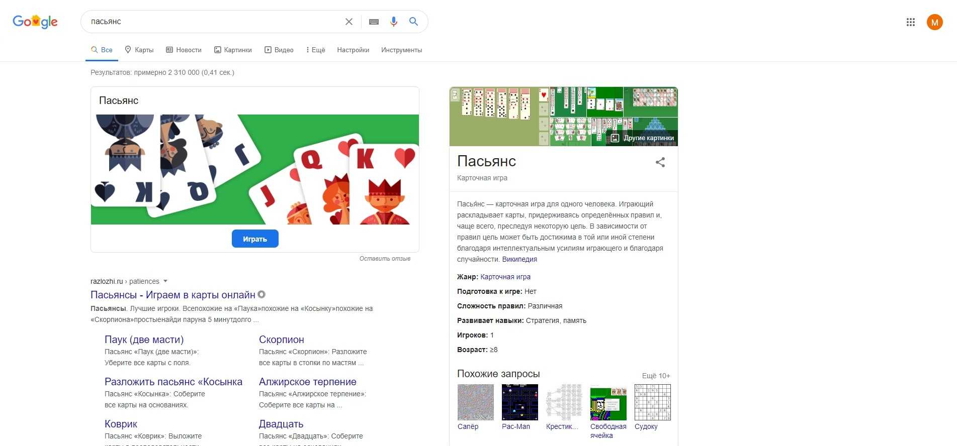 Яндекс ты олень так гугл сказал — отношения