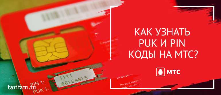 «ликбез» по sim. часть 1: нужен ли pin-код в 2021 году