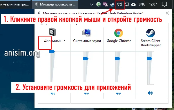 Что делать, если звук на компьютере стал очень тихим Есть несколько способов как можно самостоятельно повысить громкость, используя стандартные средства операционной системы или специальные программы