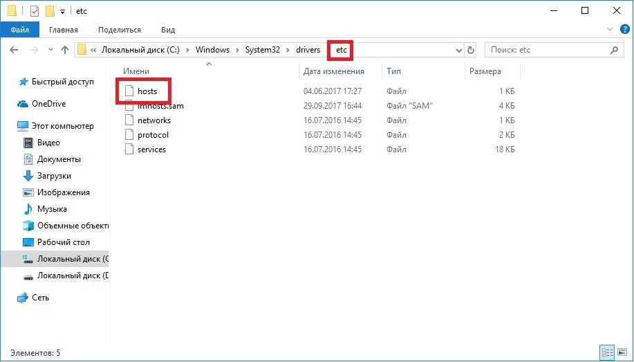 Что такое хост-процесс для служб windows svchost.exe и почему он грузит процессор