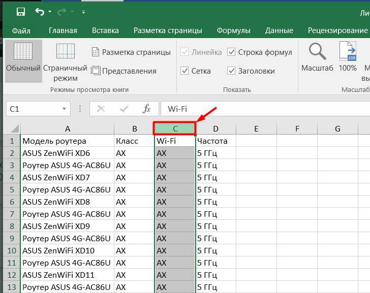 Как закрепить строку в excel при прокрутке