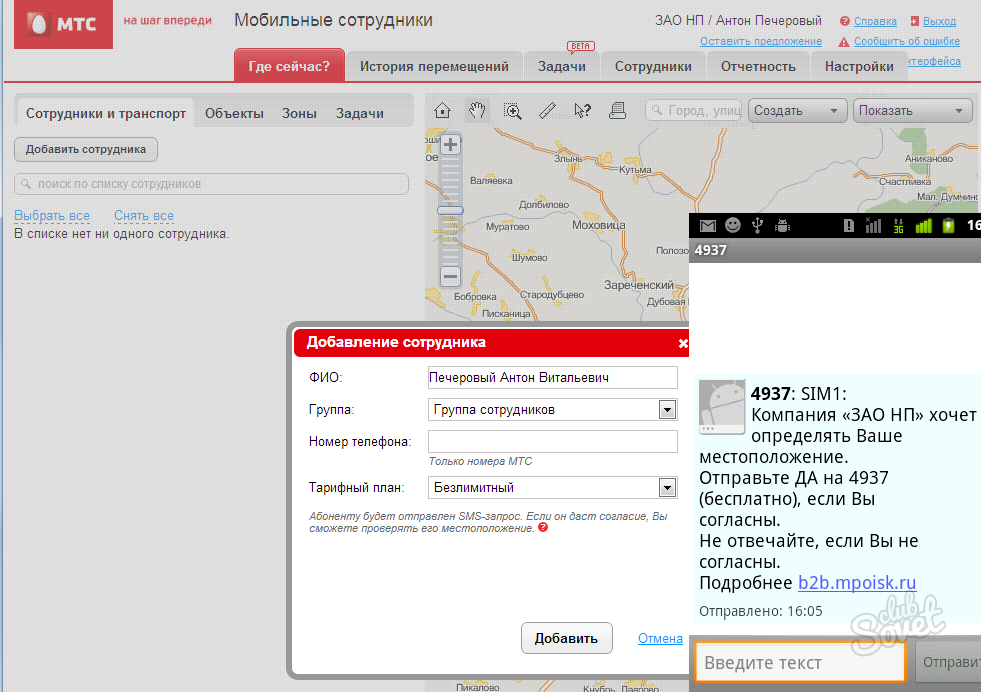 Как пробить номер телефона. лучшие способы