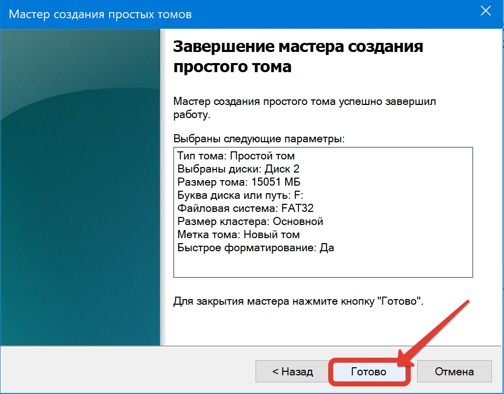 Что делать, если windows не удается завершить форматирование