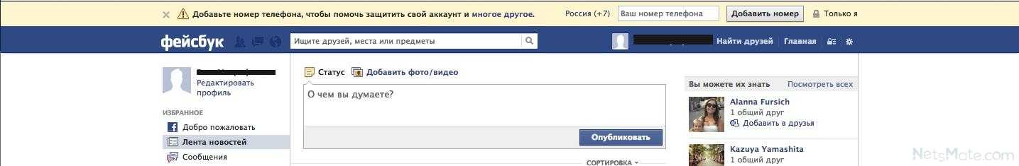 Вход на сайт facebook - где моя страница в фейсбуке?