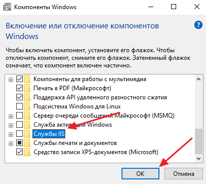 Как удалить папку inetpub в windows 10 за несколько шагов