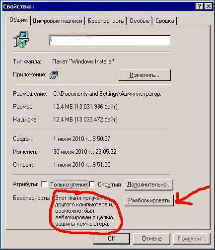 Доступ к папке windows. права на папку — miradmin