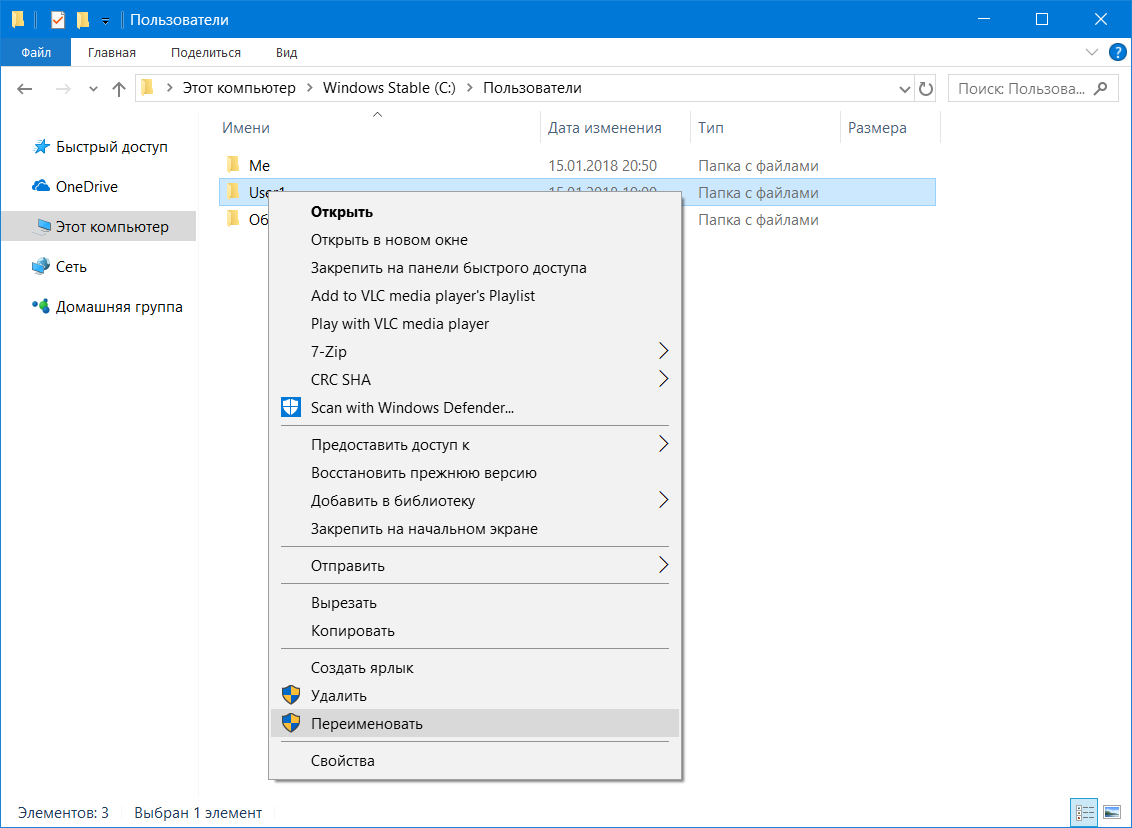 Как изменить имя активного сетевого профиля в windows 10