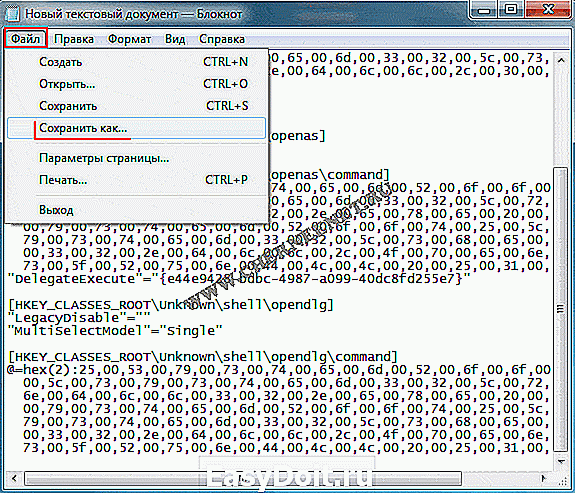 7 способов восстановления ассоциации файлов в windows