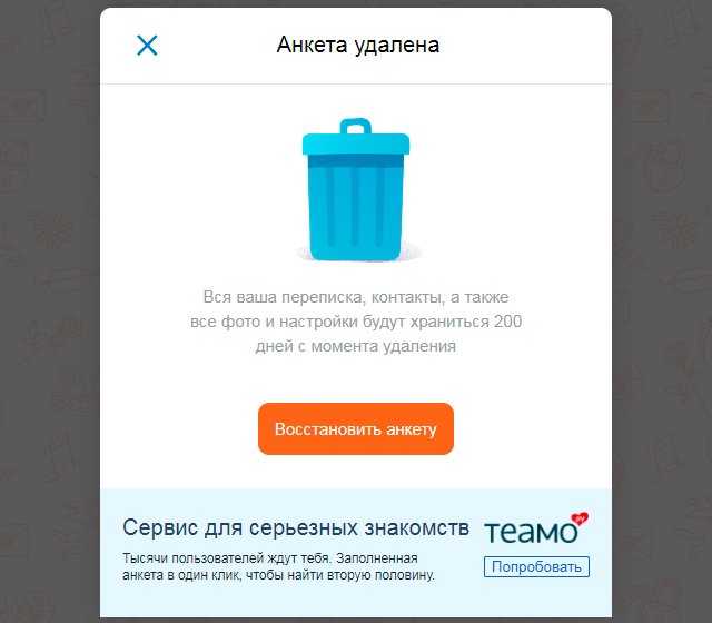 Знакомства mamba. моя страница для бесплатного общения