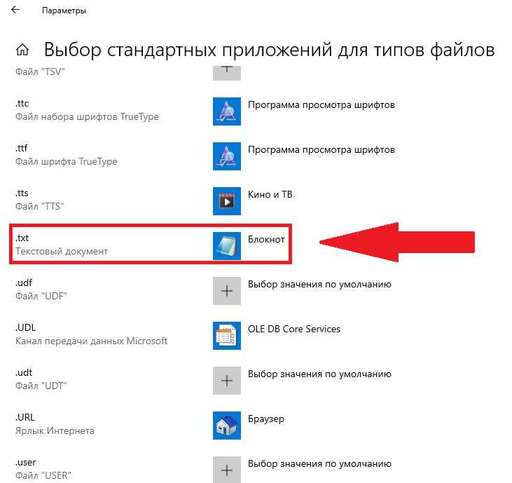 Восстановление файловых ассоциаций
