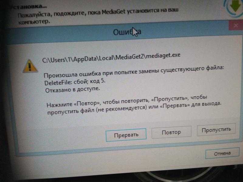 Ошибка 0x00000005 отказано в доступе