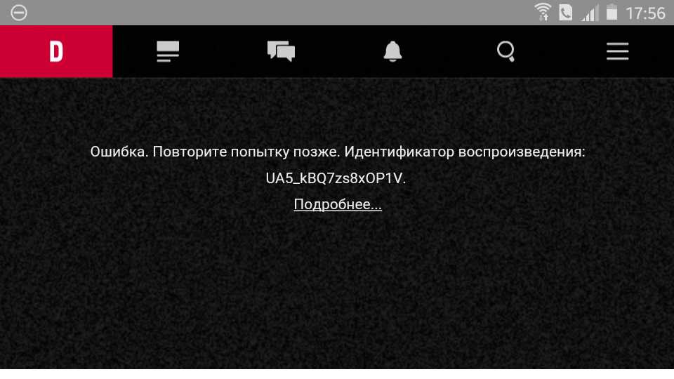 Ошибка youtube - повторите попытку позже 2021