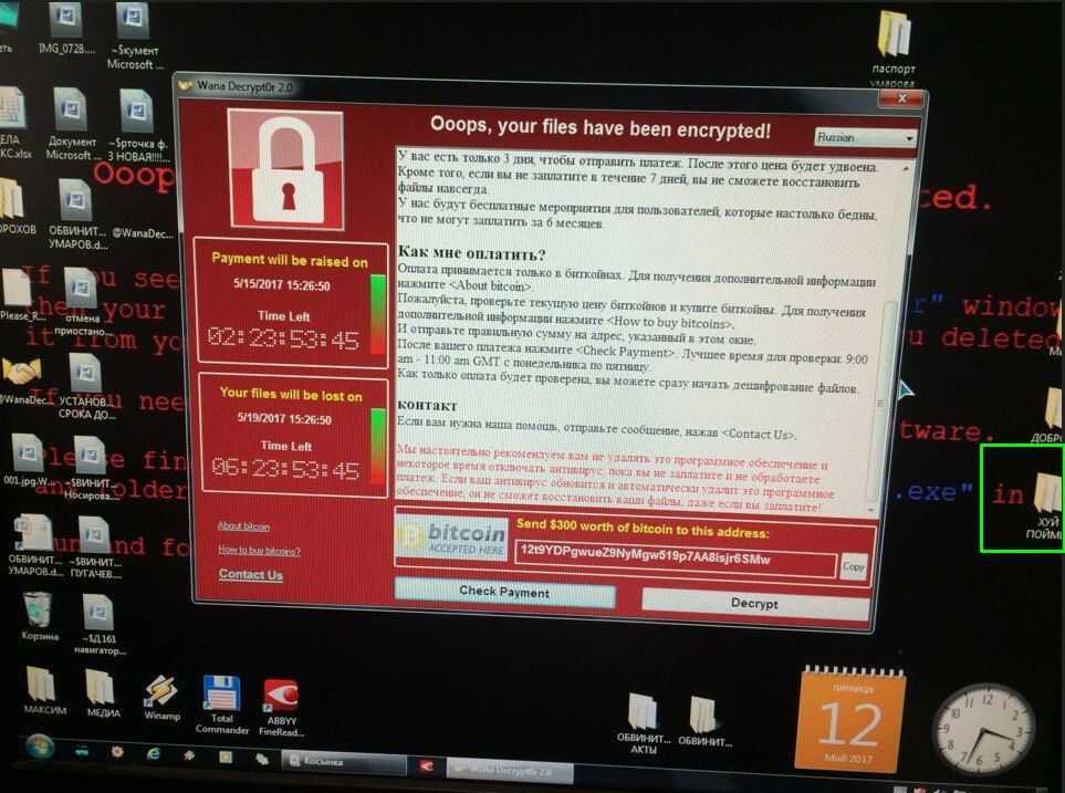 Как удалить вирус wannacrypt (wana decrypt0r 2.0) и восстановить файлы wncry