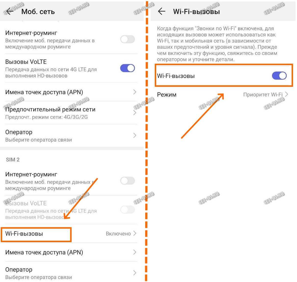 Как включить wi-fi звонки на android телефоне