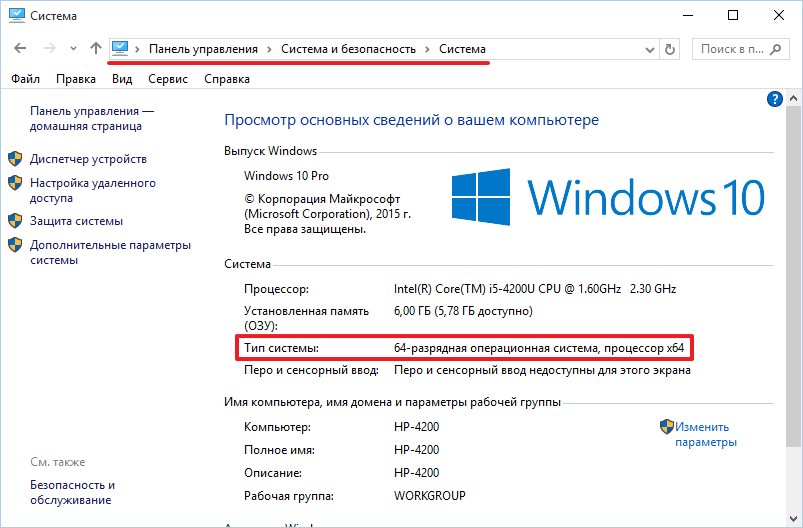 ✅ 64 или 86 разрядная система что лучше - ashampoo-winoptimizer.ru